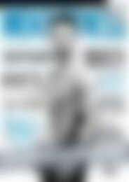 Men's Fitness Das 8-Wochen-Programm (Vorschau)
