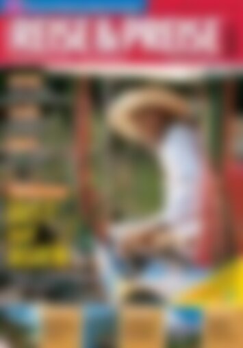 2008-1 REISE und PREISE